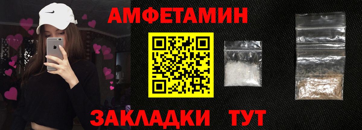 Amphetamine Premium Кулебаки