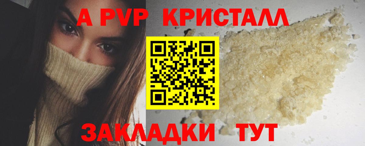 Alpha PVP СК  А ПВП VHQ  Альфа ПВП  Кулебаки  Вход с VPN 