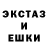 ЭКСТАЗИ 250 мг Serhio Krukovski