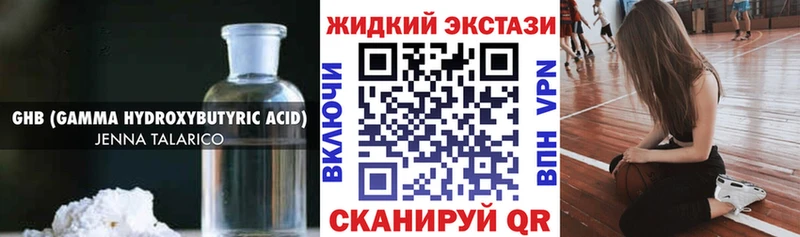 Бутират 1.4BDO где купить наркотик Кулебаки