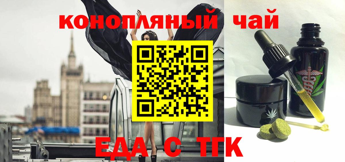 Cannafood марихуана Кулебаки