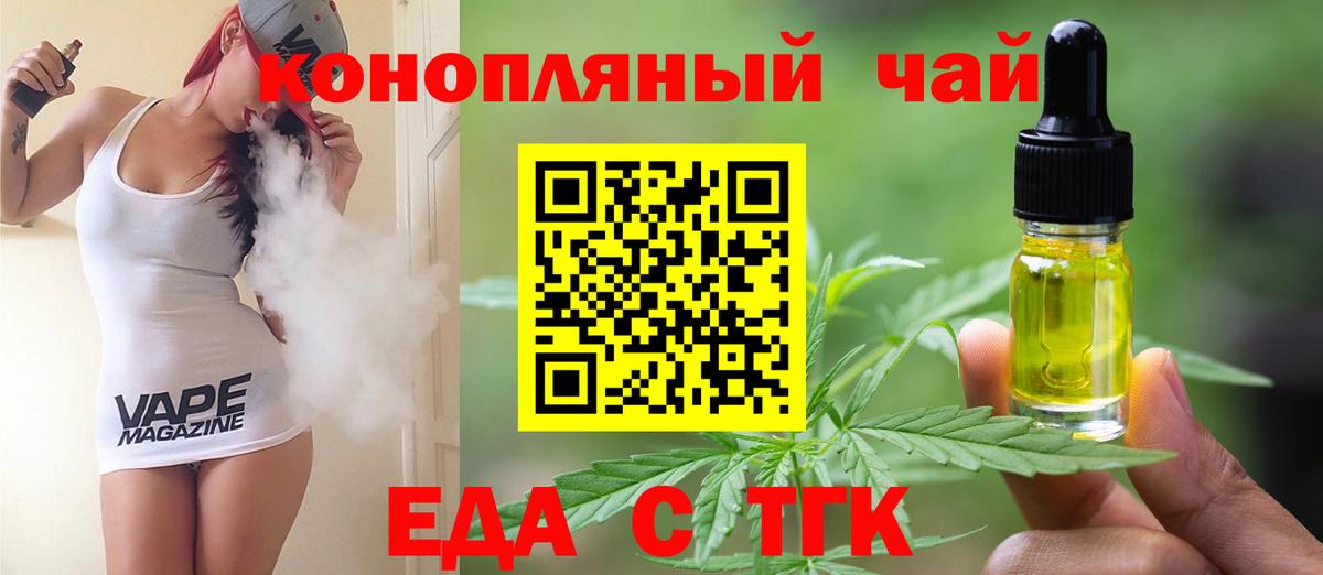 Еда ТГК марихуана  Вход с VPN  Кулебаки 