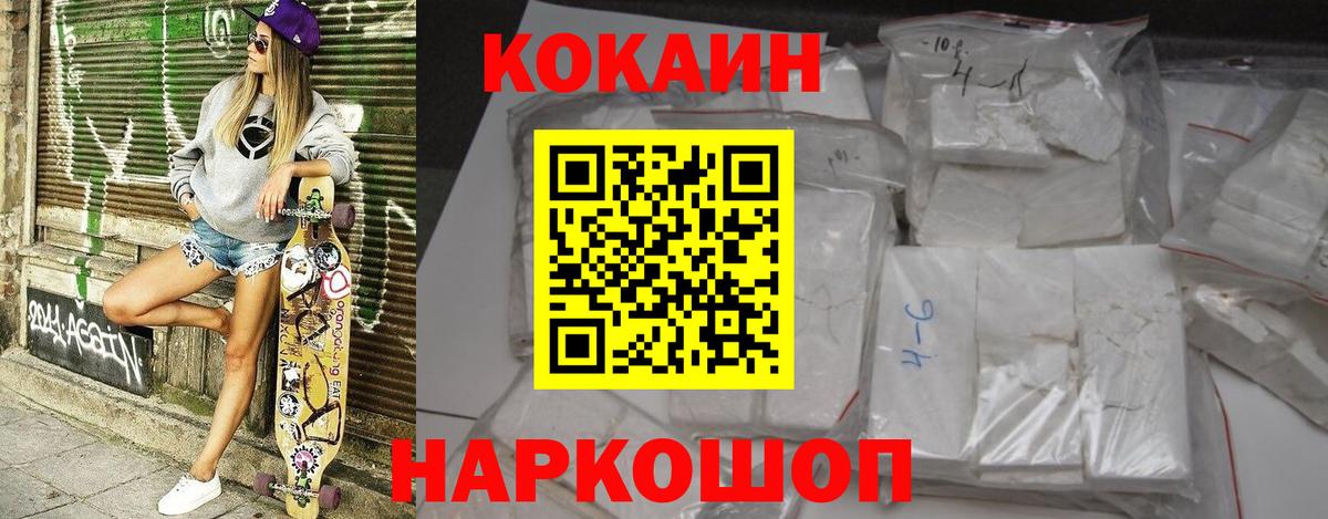 COCAIN Эквадор Кулебаки