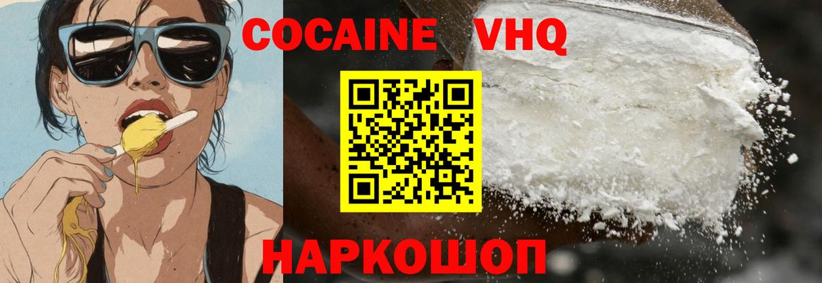 КОКАИН Columbia  Кокаин 97%  Вход с VPN  Кулебаки 