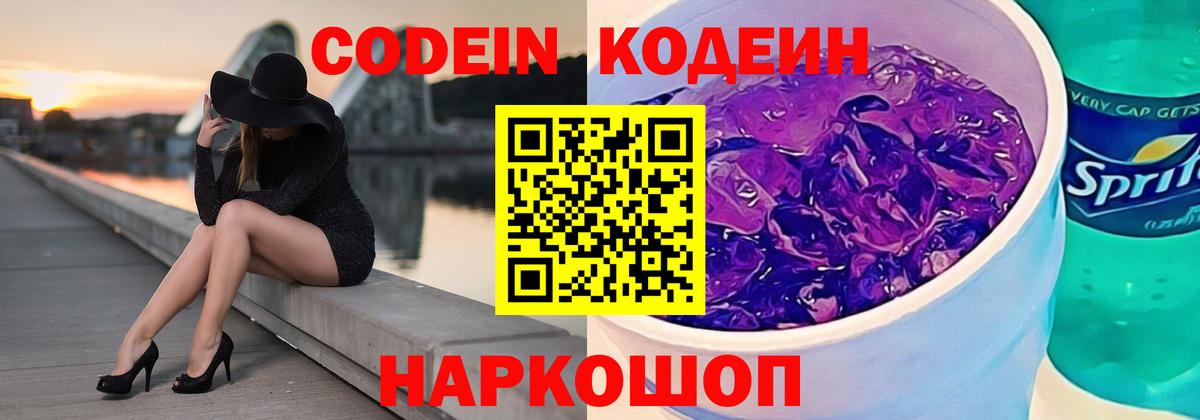 Кулебаки  Codein напиток Lean (лин)  Вход с VPN  Кодеин напиток Lean (лин) 