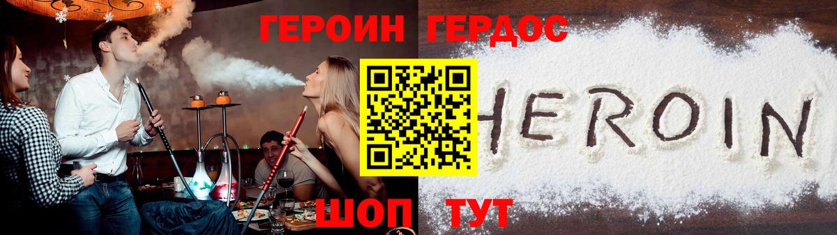 Кулебаки  ГЕРОИН герыч  Героин  Вход с VPN 