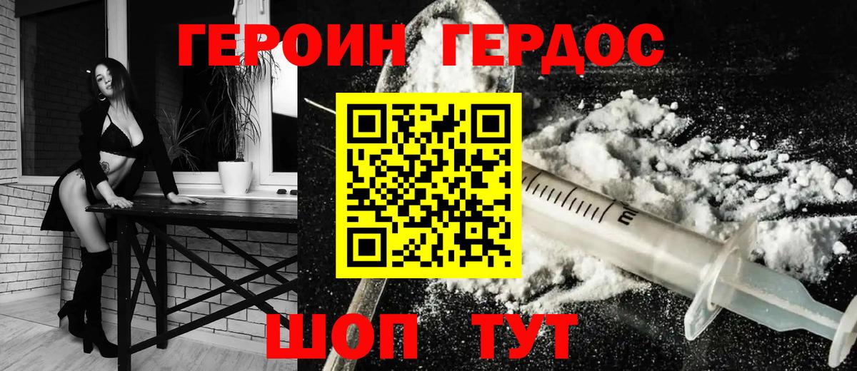 ГЕРОИН Heroin Кулебаки
