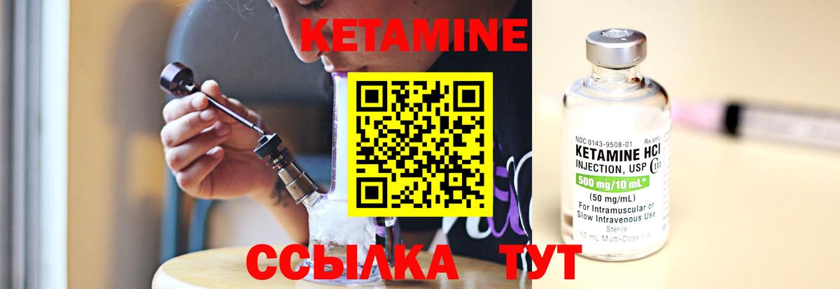 Кулебаки  Кетамин VHQ  Вход с VPN 