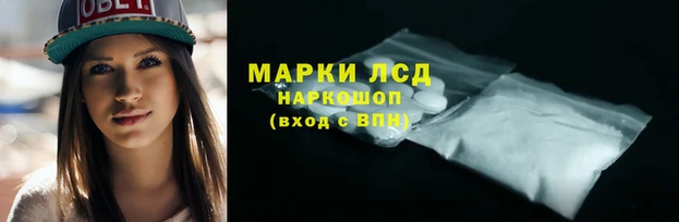марки lsd Алексин