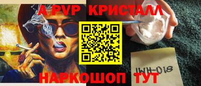 дживик Шебекино