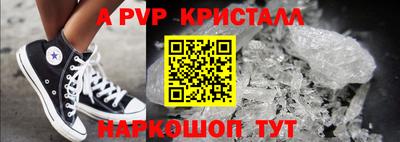 дживик Шебекино