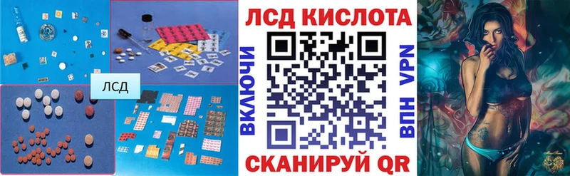 LSD-25 экстази кислота  Кулебаки 
