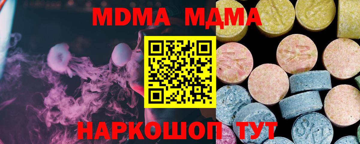 MDMA VHQ Кулебаки
