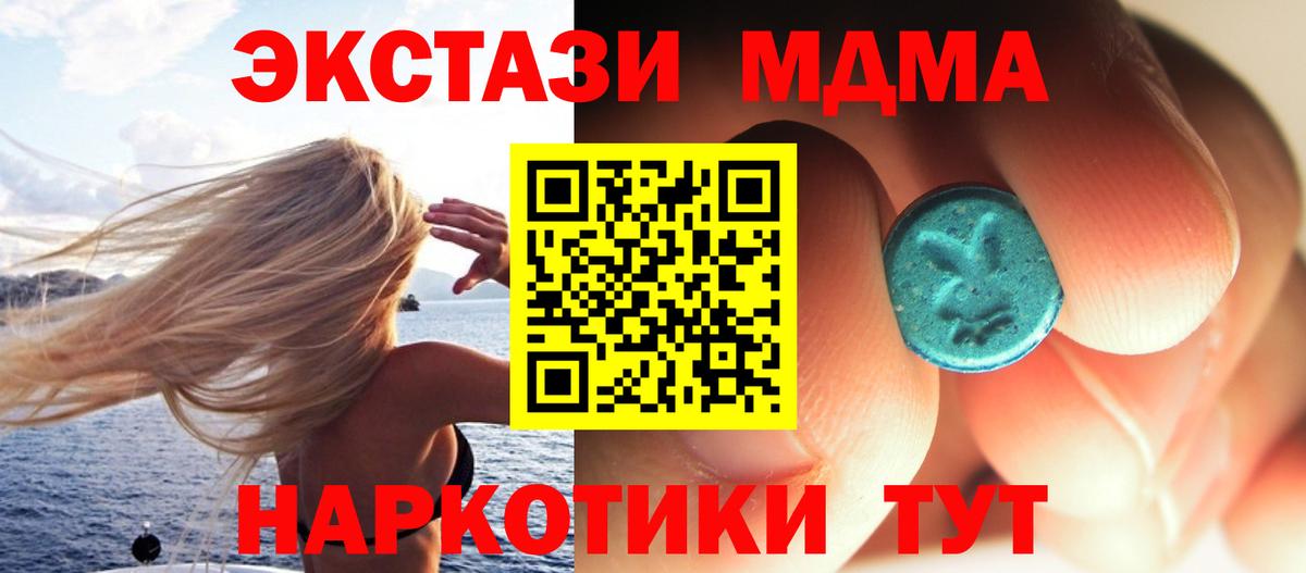 МДМА молли  MDMA Molly  Вход с VPN  MDMA  Кулебаки 