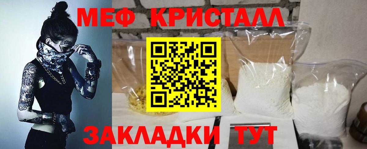 Кулебаки  МЯУ-МЯУ  Вход с VPN  Мефедрон мука  МЯУ-МЯУ VHQ 