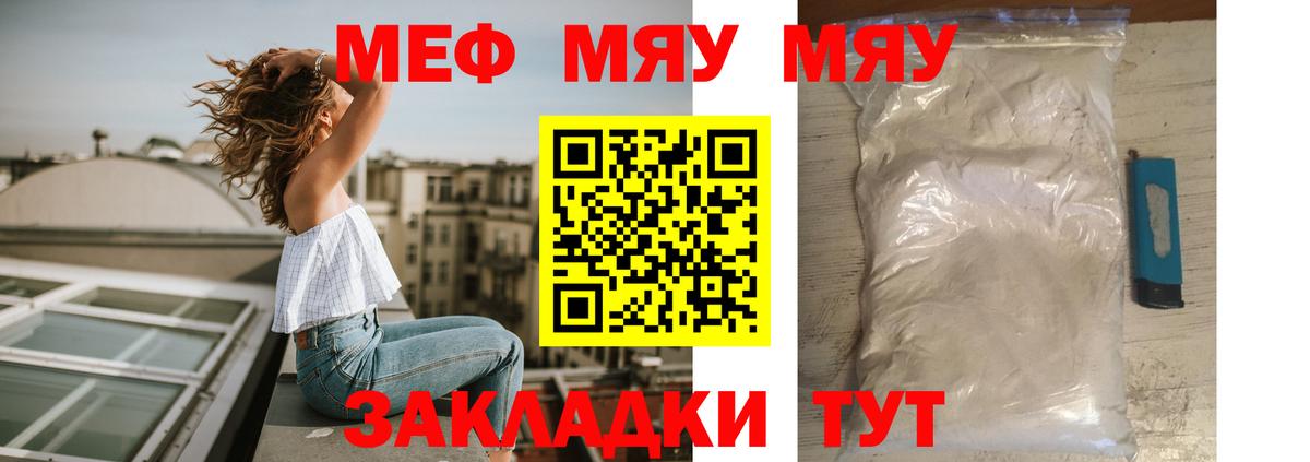 Меф кристаллы Кулебаки