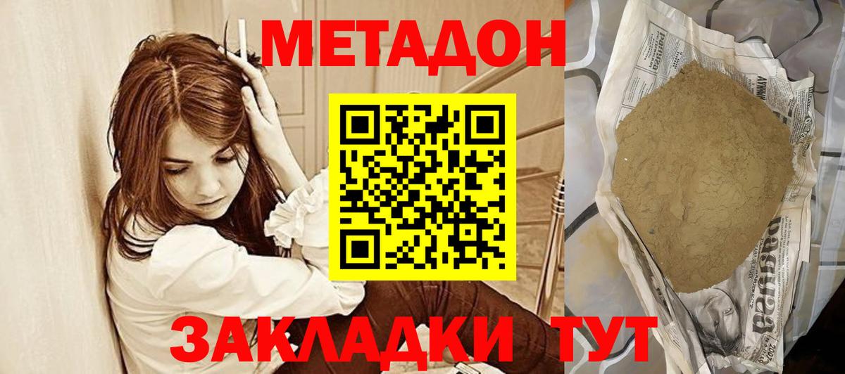 Метадон мёд  МЕТАДОН белоснежный  Вход с VPN  Кулебаки 