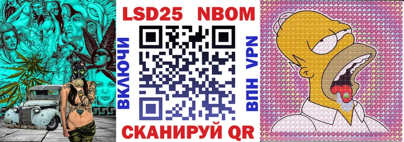 Марки NBOMe 1,8мг Кулебаки