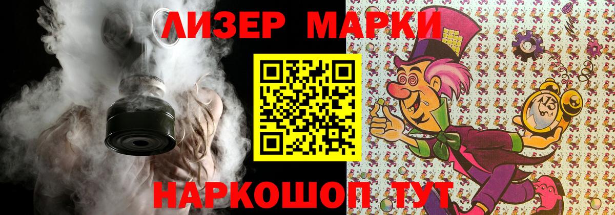 Наркотические марки 1,8мг  Вход с VPN  Марки 25I-NBOMe  Кулебаки 