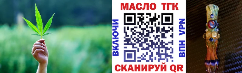 ТГК вейп с тгк  Кулебаки 