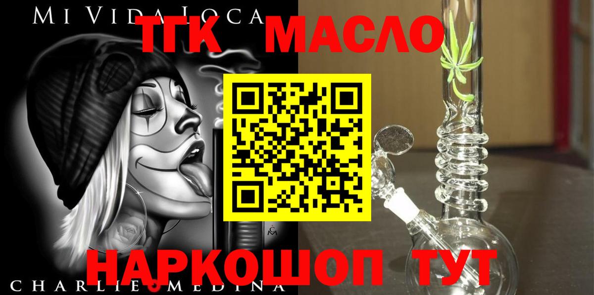 Кулебаки  ТГК гашишное масло  Вход с VPN 